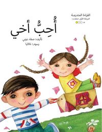 Produktbild: Ohebo Akhee أحب أخي