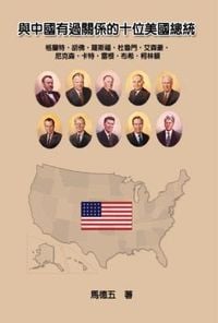 Produktbild: Ten American Presidents Who Had Relationship with China