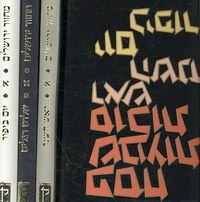 Produktbild: The Koren Classic Machzorim Set