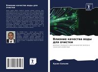 Produktbild: Vliqnie kachestwa wody dlq ochistki