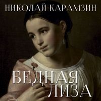 Produktbild: Poor Liza