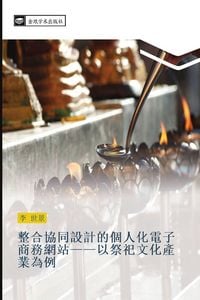 Produktbild: zheng he xie tong she ji de ge ren hua dian zi shang wu wang zhan yi ji si wen hua chan ye wei li