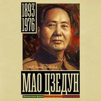 Produktbild: Mao Tszedun