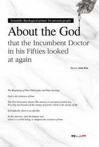 Produktbild: About the God That the Incumbent Doctor in His Fifties Looked at Again