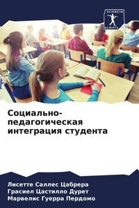 Produktbild: Social'no-pedagogicheskaq integraciq studenta