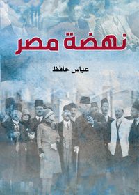 Produktbild: Egypt's Renaissance