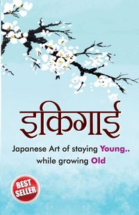 Produktbild: Ikigai (इकिगाई)