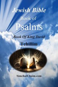 Produktbild: Jewish Bible - Book of Psalms - Tehillim