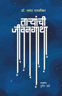 Produktbild: Taryanchee Jeevangatha