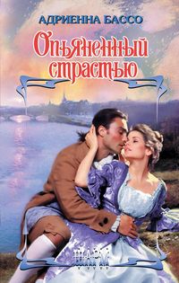 Produktbild: Opyanennyy strastyu