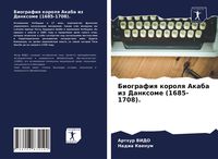 Produktbild: Biografiq korolq Akaba iz Danxome (1685-1708).