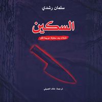 Produktbild: The Knife