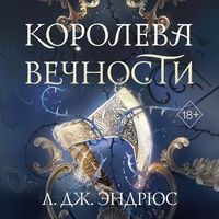 Produktbild: Koroleva Vechnosti