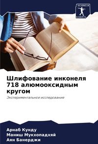 Produktbild: Shlifowanie inkonelq 718 al&uuml;mooxidnym krugom