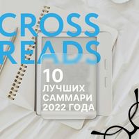 Produktbild: 10 luchshih sammari 2022 goda