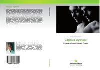 Produktbild: Serdca muzhchin