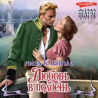 Produktbild: Lyubov' v polden'