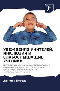 Produktbild: UBEZhDENIYa UChITELEJ, INKLJuZIYa I SLABOSLYShAShhIE UChENIKI