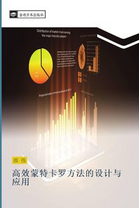 Produktbild: gao xiao meng te qia luo fang fa de she ji yu ying yong