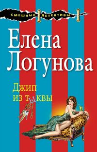 Produktbild: Dzhip iz tykvy
