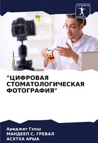 Produktbild: CIFROVAYa STOMATOLOGIChESKAYa FOTOGRAFIYa