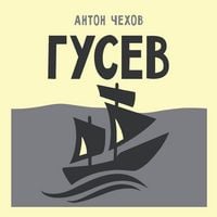 Produktbild: Gusev