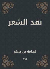 Produktbild: Poetry Criticism