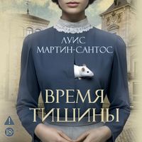 Produktbild: Vremya tishiny