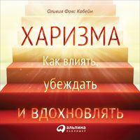 Produktbild: The Charisma Myth: How anyone can master the art and sience of personal magnetism