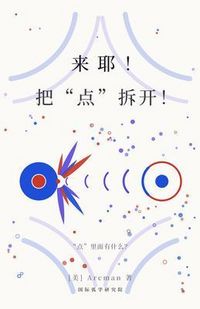 Produktbild: Lai Ye! Ba Dian Chai Kai!