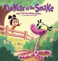 Produktbild: The Year of the Snake
