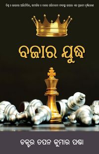 Produktbild: Bazaar Yuddha