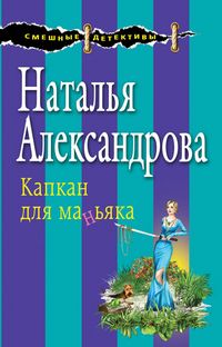 Produktbild: Kapkan dlya manyaka