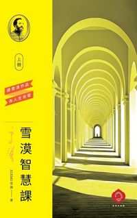 Produktbild: Xuemo's Wisdom Course (Vol.1)