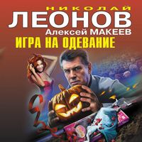 Produktbild: Igra na odevanie