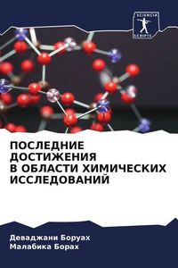 Produktbild: Poslednie Dostizheniya V Oblasti Himicheskih Issledovanij