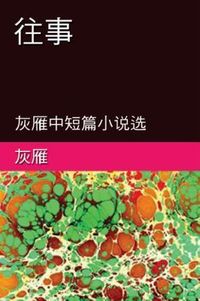 Produktbild: Memories of The Past - A Collection of Selected Short Stories and Novellas
