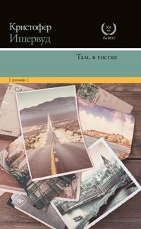 Produktbild: Tam, v gostyah