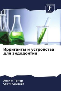 Produktbild: Irriganty i ustrojstwa dlq &auml;ndodontii