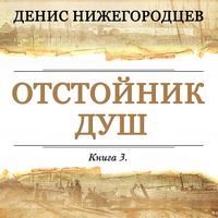 Produktbild: Otstoynik dush