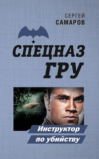 Produktbild: Instruktor po ubiystvu