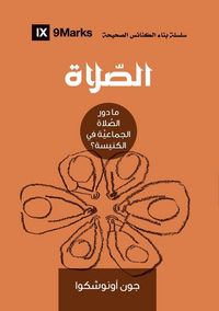 Produktbild: Prayer (Arabic)