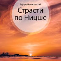 Produktbild: Страсти по Ницше