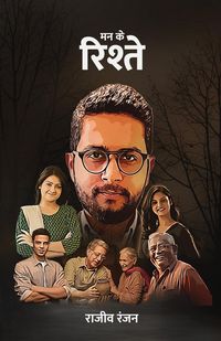 Produktbild: Mann ke Rishtey
