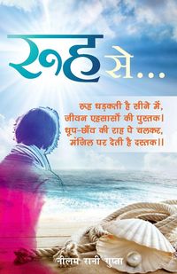Produktbild: Rooh Se...