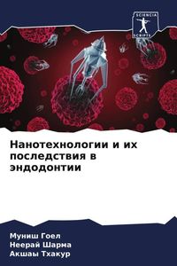 Produktbild: Nanotehnologii i ih posledstwiq w &auml;ndodontii