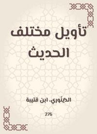 Produktbild: Interpretation of the various hadiths