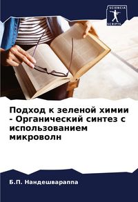 Produktbild: Podhod k zelenoj himii - Organicheskij sintez s ispol'zowaniem mikrowoln