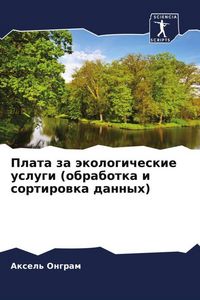 Produktbild: Plata za &auml;kologicheskie uslugi (obrabotka i sortirowka dannyh)