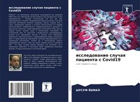 Produktbild: Issledowanie sluchaq pacienta s Covid19